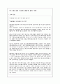 외국인 관광객을 유지시키기 위한 국내 관광 진흥정책 13페이지