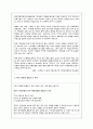 외국인 관광객을 유지시키기 위한 국내 관광 진흥정책 14페이지