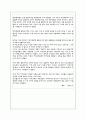 외국인 관광객을 유지시키기 위한 국내 관광 진흥정책 15페이지