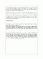 외국인 관광객을 유지시키기 위한 국내 관광 진흥정책 20페이지