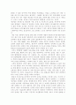 기업의 트렌드 분석 2페이지