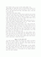 기업의 트렌드 분석 3페이지