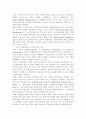 기업의 트렌드 분석 7페이지