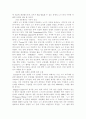기업의 트렌드 분석 9페이지