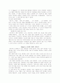 기업의 트렌드 분석 10페이지