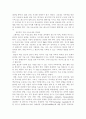 기업의 트렌드 분석 14페이지