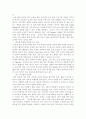 기업의 트렌드 분석 17페이지