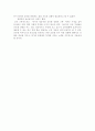 기업의 트렌드 분석 18페이지