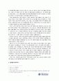 팍스달러리움 7페이지