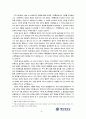 팍스달러리움 8페이지
