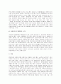 [장애인자립생활]장애인자립생활의 이론적 배경, 장애인자립생활의 필요성, 장애인자립생활지원법의 필요성, 장애인자립생활 프로그램, 영국의 장애인자립생활 사례, 장애인자립생활의 문제점과 대안 분석 10페이지