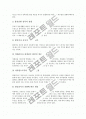 [학교부적응학생][학교부적응][부적응학생]학교부적응학생의 의미, 학교부적응학생의 발생 요인, 학교부적응학생의 특징, 학교부적응학생의 실태, 학교부적응학생의 문제점, 학교부적응학생에 대한 과제와 제언 분석 4페이지