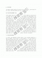 [학교부적응학생][학교부적응][부적응학생]학교부적응학생의 의미, 학교부적응학생의 발생 요인, 학교부적응학생의 특징, 학교부적응학생의 실태, 학교부적응학생의 문제점, 학교부적응학생에 대한 과제와 제언 분석 5페이지