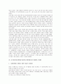 디지털지상파방송(지상파디지털방송)의 전송방식과 인지도, 디지털지상파방송(지상파디지털방송)의 현황과 문제점, 선진국의 디지털지상파방송(지상파디지털방송)사례와 쟁점, 디지털지상파방송 추진과제와 정책방향 6페이지