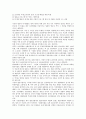 디지털지상파방송(지상파디지털방송)의 전송방식과 인지도, 디지털지상파방송(지상파디지털방송)의 현황과 문제점, 선진국의 디지털지상파방송(지상파디지털방송)사례와 쟁점, 디지털지상파방송 추진과제와 정책방향 7페이지