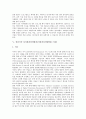 디지털지상파방송(지상파디지털방송)의 전송방식과 인지도, 디지털지상파방송(지상파디지털방송)의 현황과 문제점, 선진국의 디지털지상파방송(지상파디지털방송)사례와 쟁점, 디지털지상파방송 추진과제와 정책방향 10페이지