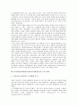 디지털지상파방송(지상파디지털방송)의 전송방식과 인지도, 디지털지상파방송(지상파디지털방송)의 현황과 문제점, 선진국의 디지털지상파방송(지상파디지털방송)사례와 쟁점, 디지털지상파방송 추진과제와 정책방향 14페이지