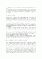 디지털지상파방송(지상파디지털방송)의 전송방식과 인지도, 디지털지상파방송(지상파디지털방송)의 현황과 문제점, 선진국의 디지털지상파방송(지상파디지털방송)사례와 쟁점, 디지털지상파방송 추진과제와 정책방향 16페이지