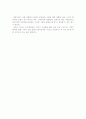 영화 '라스트모히칸'을 보고 3페이지