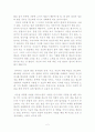 중국언어학 기초의 중국어 학습방법 2페이지