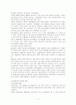 북한의 경제에 대한 고찰 4페이지