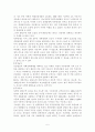 북한의 경제에 대한 고찰 5페이지