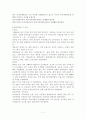 북한의 경제에 대한 고찰 7페이지
