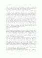 북한의 경제에 대한 고찰 9페이지