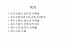김수근(현대건축론)국외 2페이지