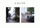 김수근(현대건축론)국외 6페이지