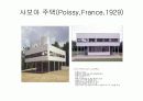 김수근(현대건축론)국외 10페이지