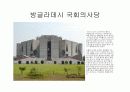 김수근(현대건축론)국외 14페이지