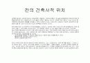 김수근(현대건축론)국외 19페이지