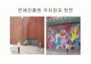 김수근(현대건축론)국외 26페이지