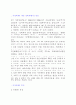 [가정폭력]가정폭력의 특징에 대하여 논하시오 2페이지