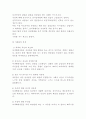 [가정폭력]가정폭력의 특징에 대하여 논하시오 3페이지