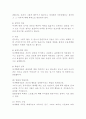 [가정폭력]가정폭력의 특징에 대하여 논하시오 4페이지