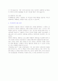 [가정폭력]가정폭력의 특징에 대하여 논하시오 5페이지