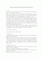 [대한민국사회복지현실전망]대한민국 사회복지의 현실과 전망에 대한 개인의 견해 1페이지