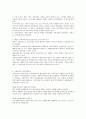 [대한민국사회복지현실전망]대한민국 사회복지의 현실과 전망에 대한 개인의 견해 2페이지