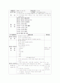 지구와 우주-유치원 올데이 활동 계획안 1페이지