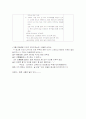 지구와 우주-유치원 올데이 활동 계획안 9페이지