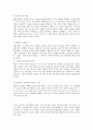 [아동복지정책]자신이 관심있는 정책이나 제도에 대하여 현황,문제점,개선방안등에 대하여 서술하시오 2페이지