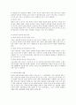 [아동복지정책]자신이 관심있는 정책이나 제도에 대하여 현황,문제점,개선방안등에 대하여 서술하시오 4페이지