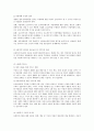 [아동복지정책]자신이 관심있는 정책이나 제도에 대하여 현황,문제점,개선방안등에 대하여 서술하시오 7페이지