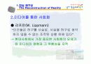 미디어 현실과 실제 현실 6페이지