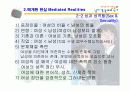 미디어 현실과 실제 현실 17페이지