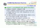 미디어 현실과 실제 현실 26페이지