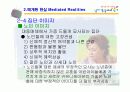 미디어 현실과 실제 현실 27페이지