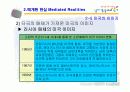 미디어 현실과 실제 현실 32페이지